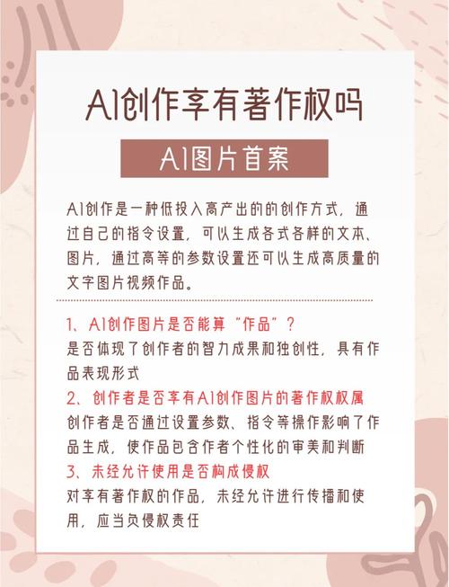AI创作作品权属归属，究竟由谁掌控沉浮之权？
