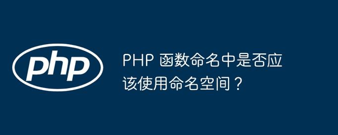 PHP中如何使用getNamespaces()函数获取命名空间？
