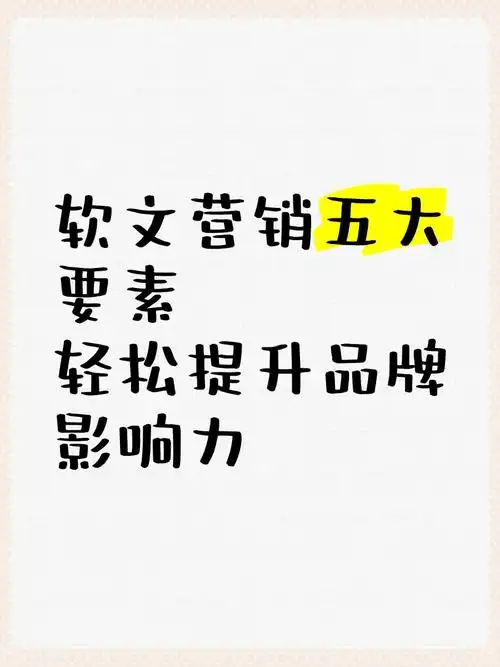 如何通过软文营销，实现影响力无限增长？