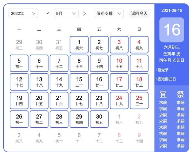 如何用原生JS编写相邻月份的日历功能？