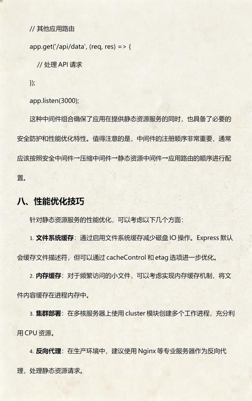 Node.js中Express中间件如何配置使用？