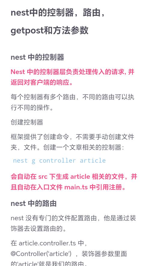 Nest.js 中如何实现授权验证的示例代码？