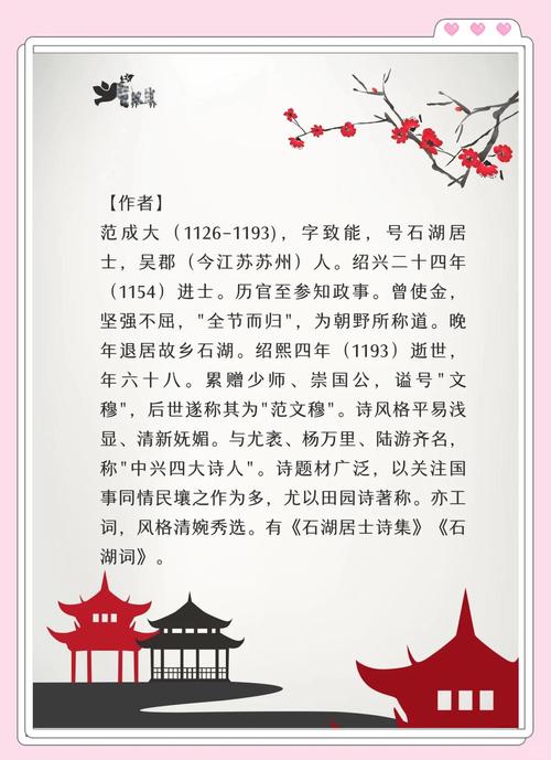 《醉落魄/一斛珠》宋陆游翻译赏析，诗人情感如何体现？
