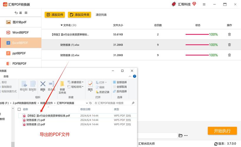 如何将Java EasyExcel数据转换成PDF文件？