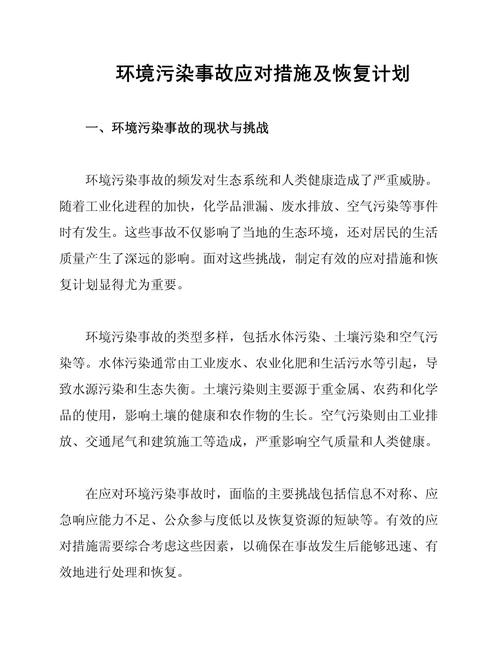我国的环境问题该如何得到有效改善呢？