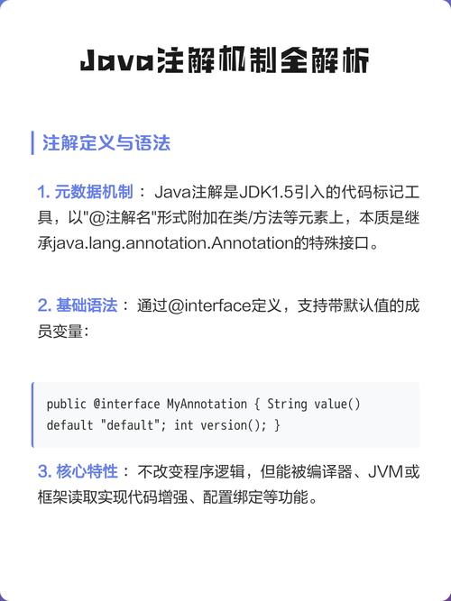 Java中如何实现自定义重复密码注解功能？