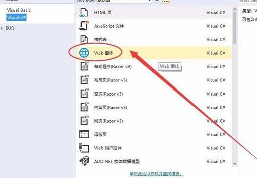 Web Essentials：如何高效运用Visual Studio Web开发最锐利扩展？