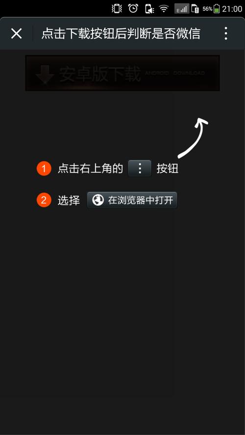 如何用js检测当前是否为微信浏览器环境？