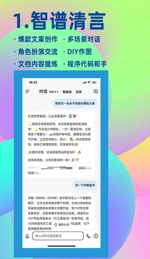 如何免费体验，让AI触手可及的无限功能？
