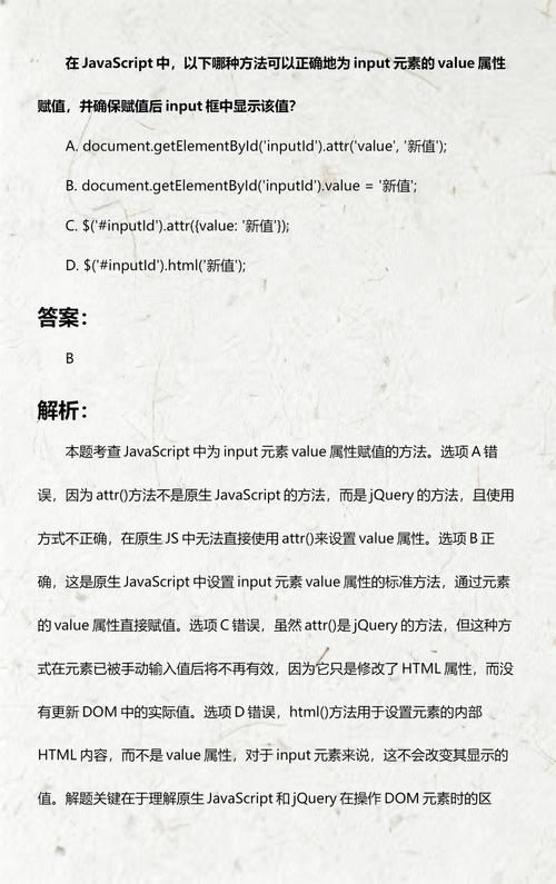如何通过JavaScript修改input元素的value属性值？