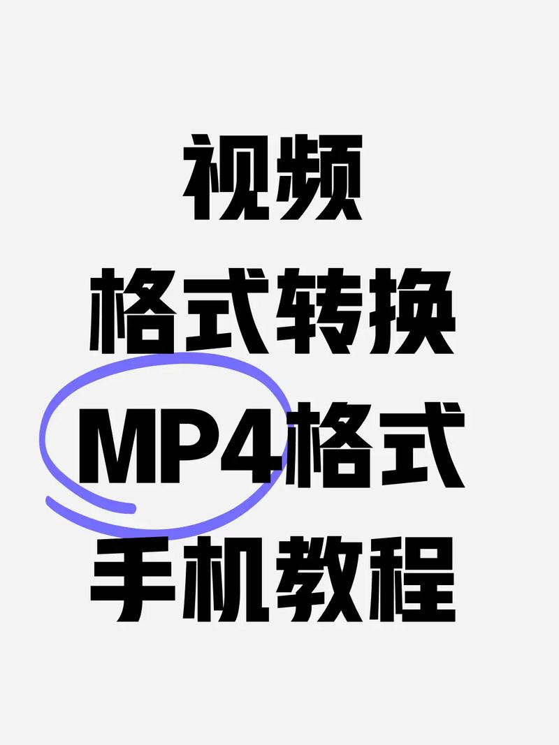 如何用PHP播放特定格式的视频文件？