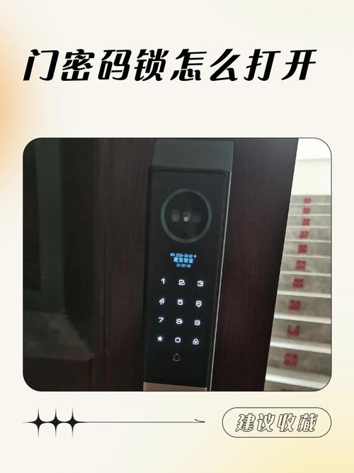 智能未来之门，如何解锁才能开启？