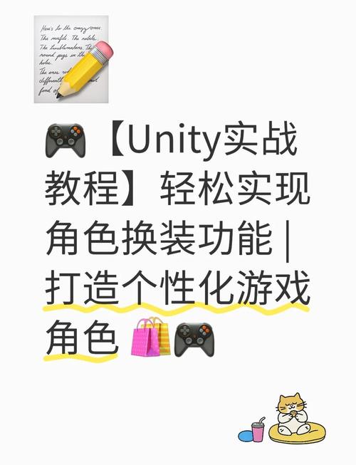 Unity如何轻松实现换装功能？