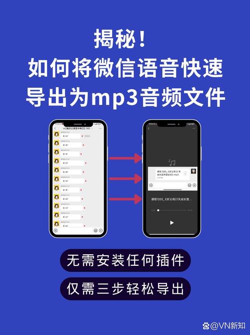 如何将微信公众号的amr录音转换为mp3格式并保存播放？