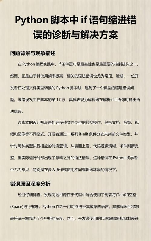 如何避免在Python代码中重复编写if语句导致错误？