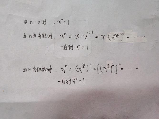 如何编写一个函数来计算并返回x的n次幂的结果？