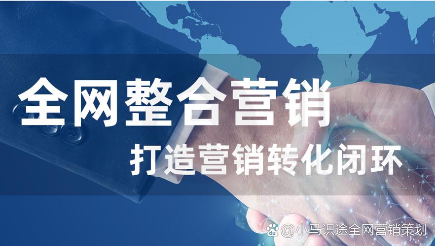 全网营销，难道不是企业未来必经之路吗？
