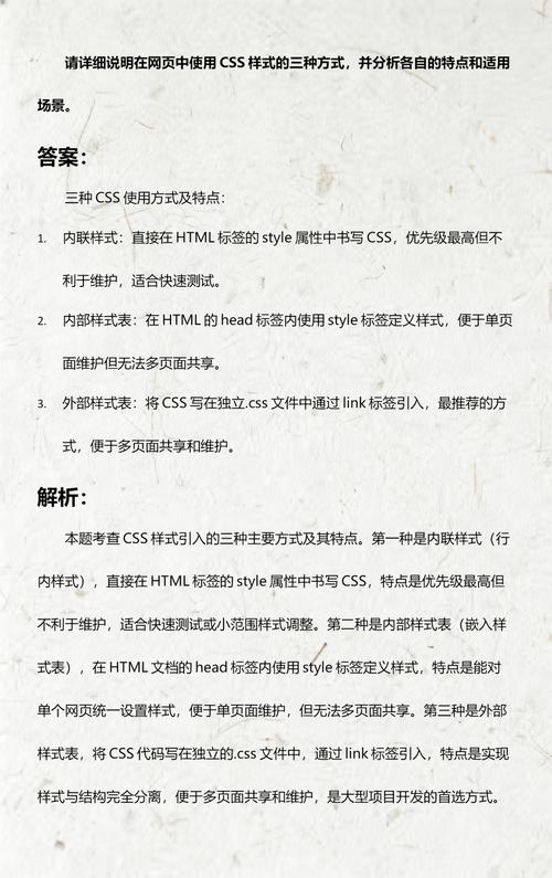 如何通过CSS样式实现网页元素的个性化设计？