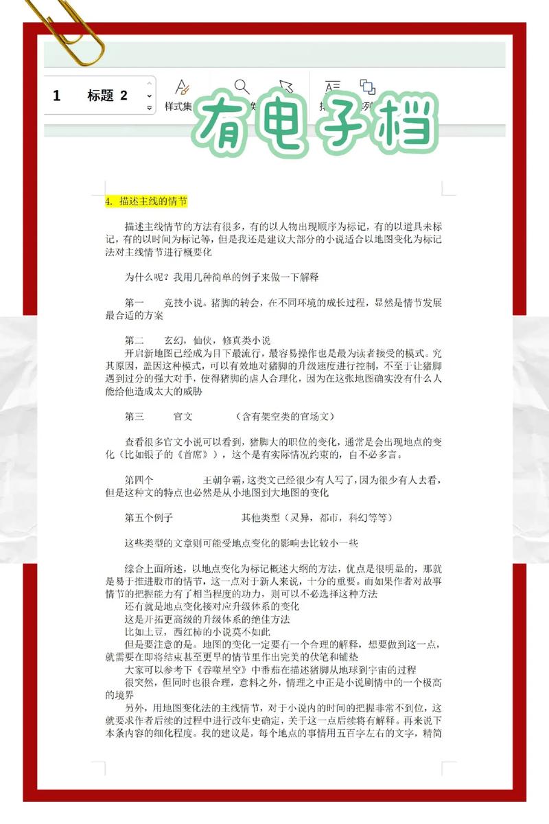 如何一键启动高效创作，轻松开启写作之旅？