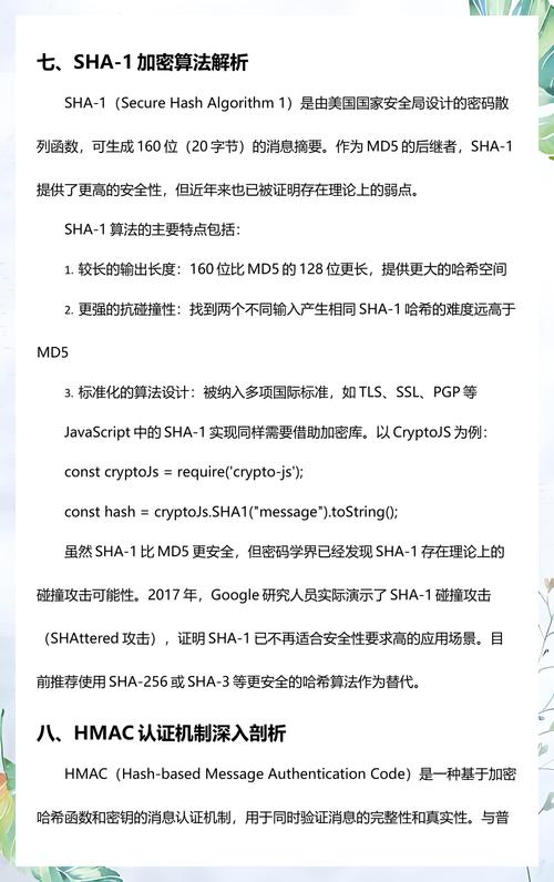 JS中如何解析常见的编码和加密方法？