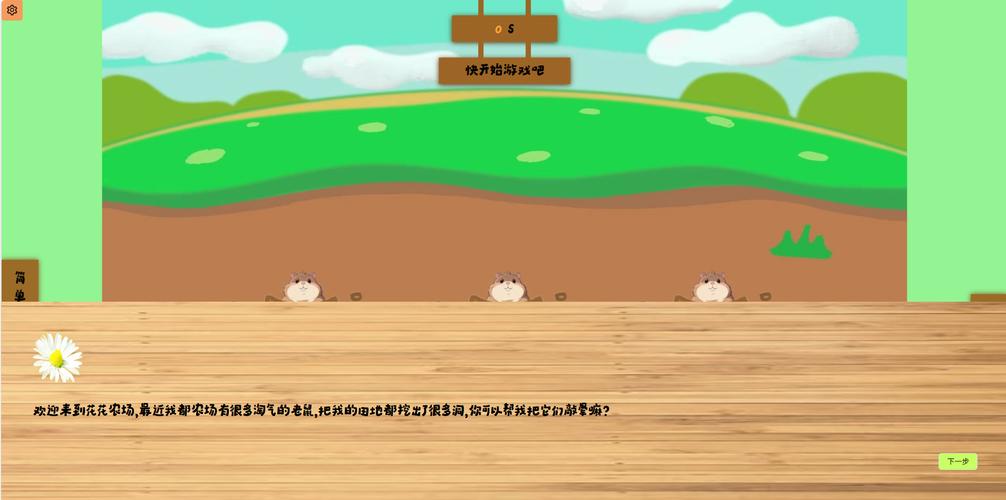 如何用Vue技术实现打地鼠游戏功能？