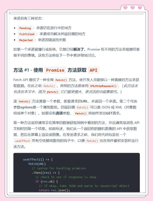 React中数据获取哪三种方式更优？