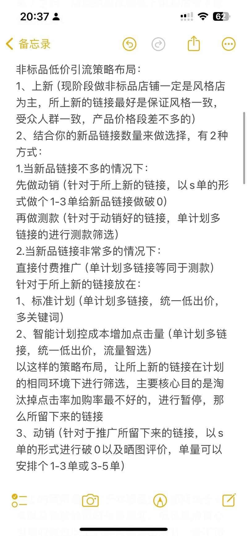 标品与非标品，运营策略差异大，如何制定有效策略？