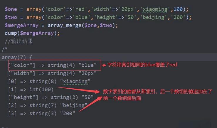PHP能否同时输出多个数组？