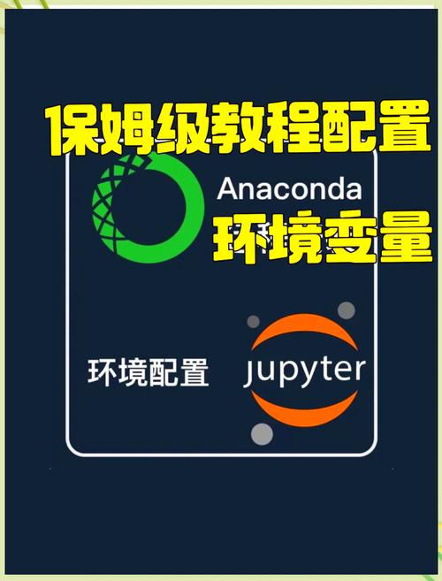 如何一步步在Vscode中设置Anaconda开发环境？