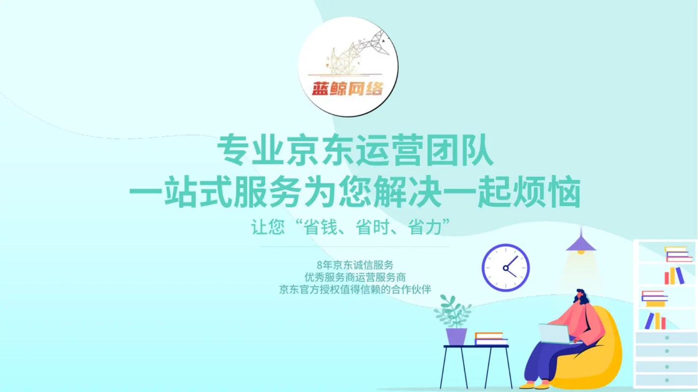 京东代运营专家，一站式服务，免费诊断，哪家公司能提供这样的专业服务呢？