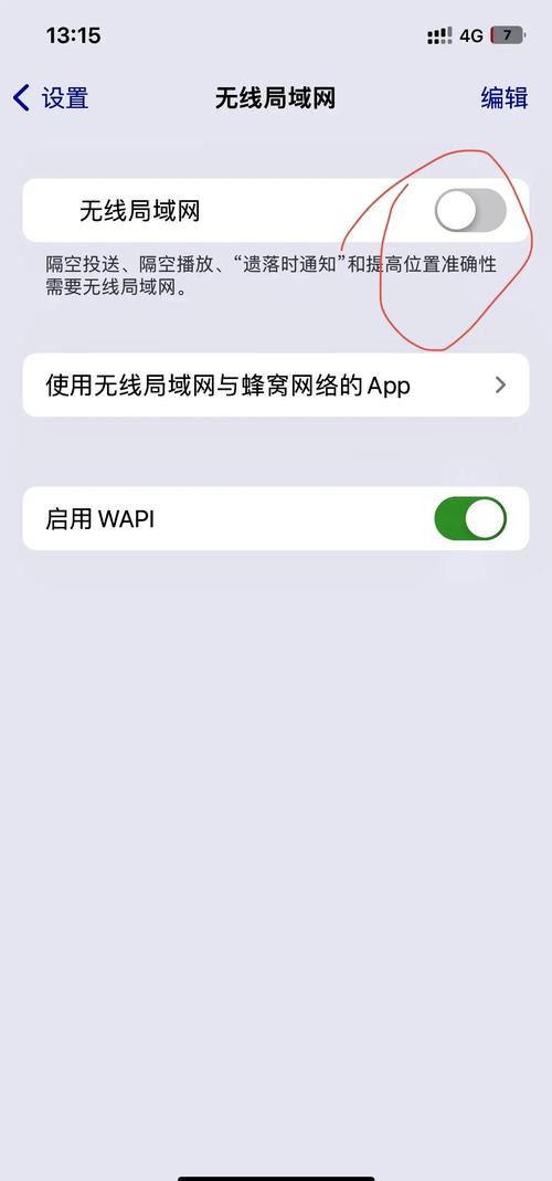 iPhone为何无法连接WiFi网络？