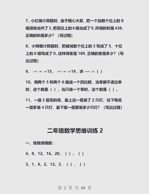 算法练习第18天有哪些难题可以挑战？