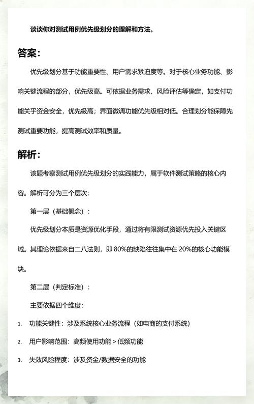 如何合理排序测试用例的优先级？