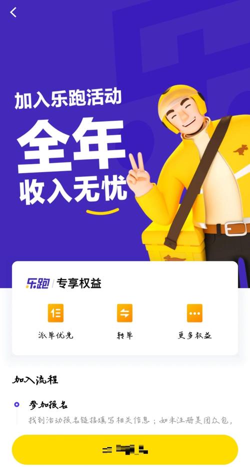 如何通过快跑赚钱、健身乐活，实现分钟速成订单？