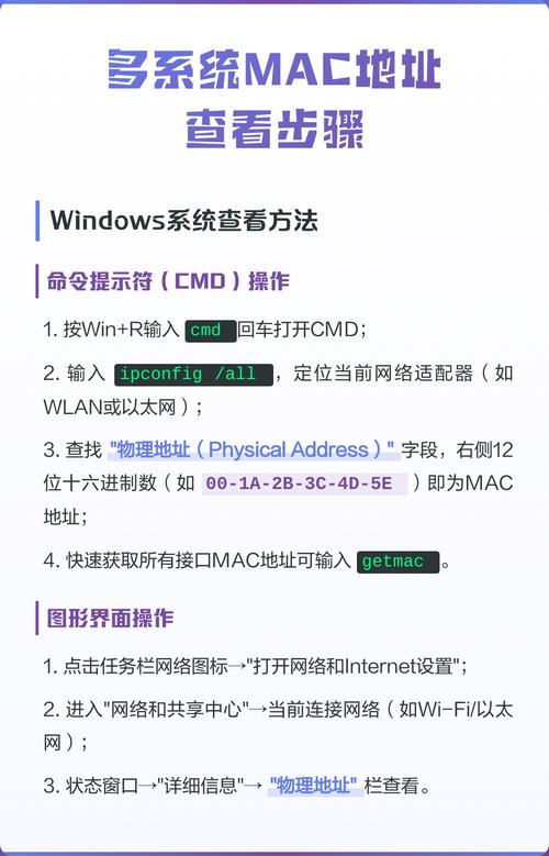 如何快速查询设备的MAC地址？