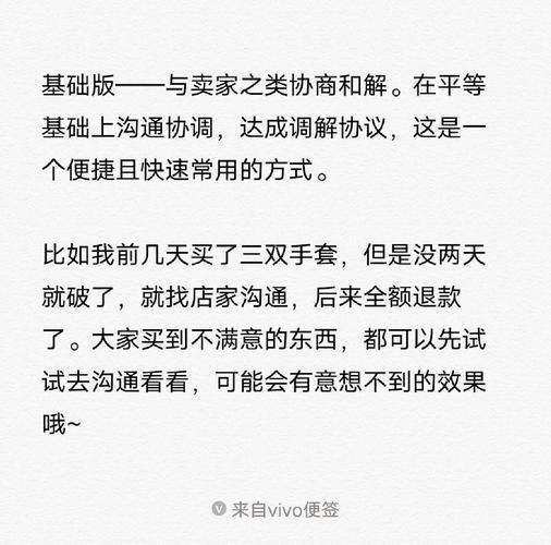如何应对恶意买家，迅速娱乐，有效保护我的购物权益？