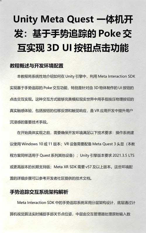 Unity2019中如何实现输入功能、物体点击及UI穿透技巧？