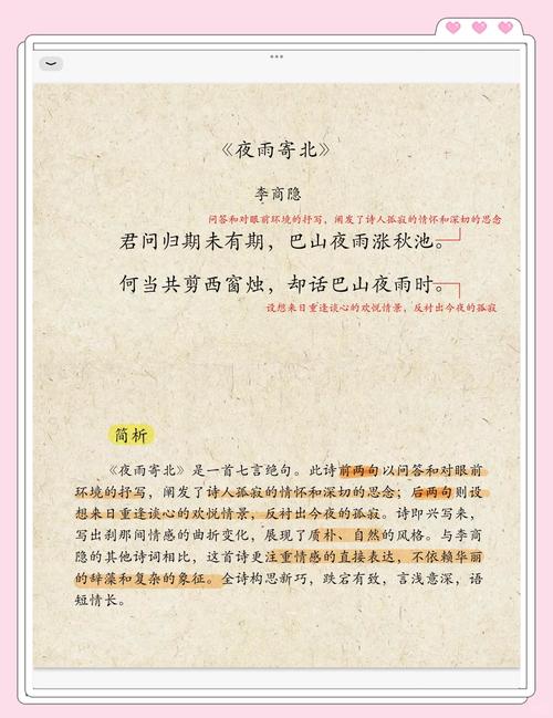 《长安月夜与友人话故山》中，唐赵嘏的翻译原文如何赏析？