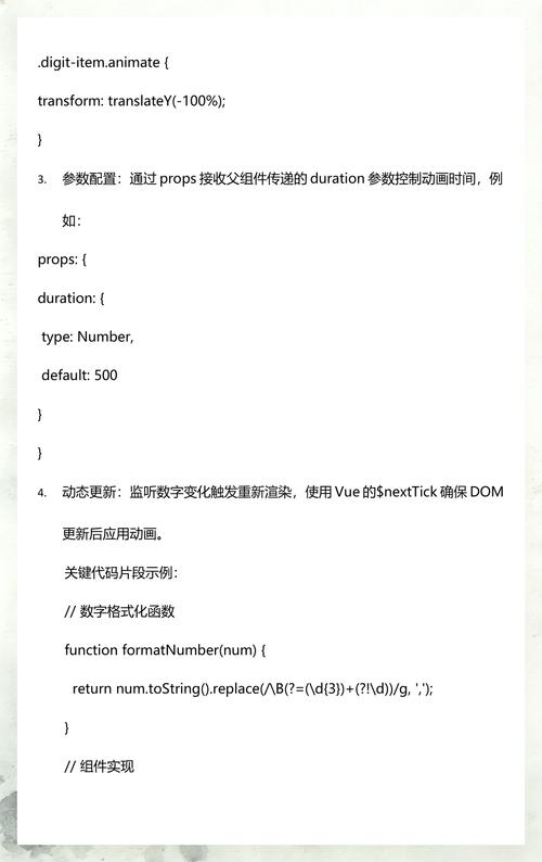 如何用Vue实现数字滚动翻页动画效果？