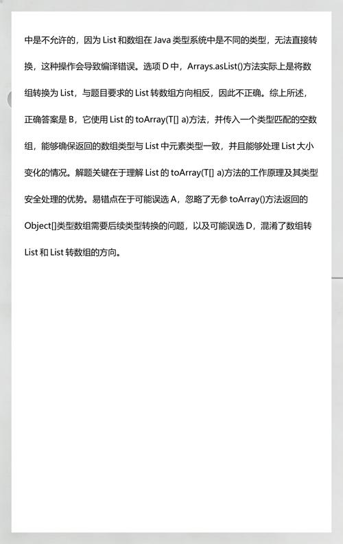 如何将Java 8中的List元素添加到另一个List中？