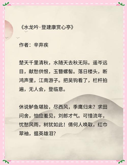 《水龙吟》宋方岳翻译赏析，诗人创作手法有何独到之处？