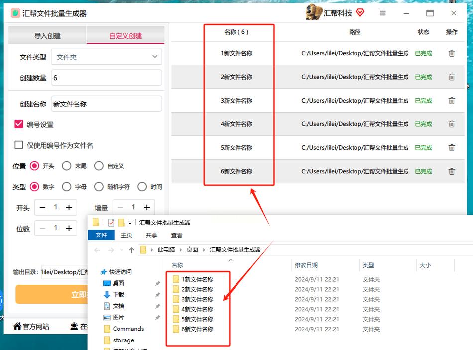 如何通过自动生成用户名.php实现个性化用户名创建？