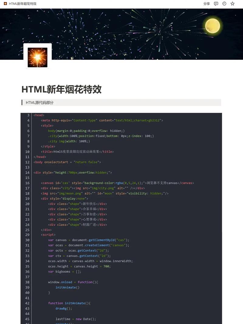 如何用JavaScript编写网页跨年倒计时功能？