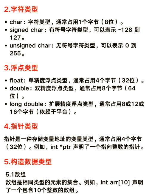 C语言中枚举类型变量长度是多少？