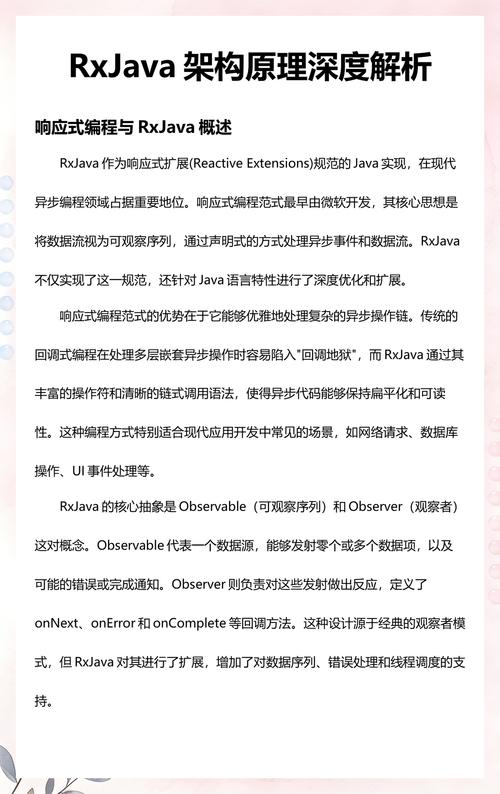 rxjava如何避免回调地狱问题？