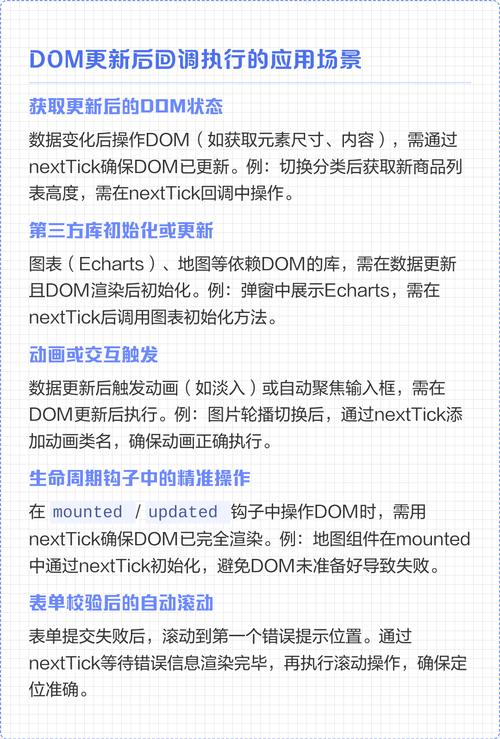 Vue2中nextTick实现数据到视图同步的详细解析是怎样的？