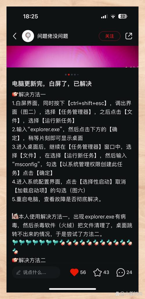 如何通过白屏解法实现网站体验升级攻略？