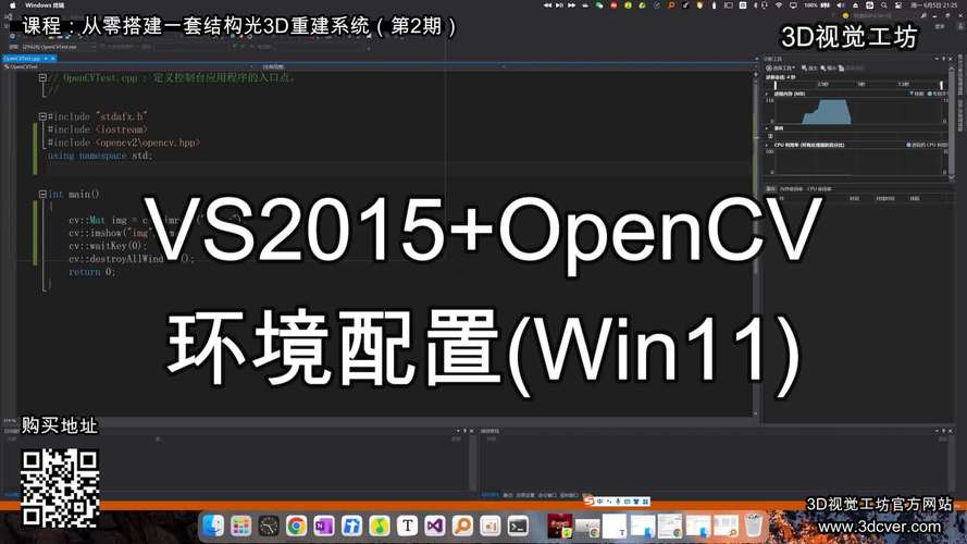 如何配置OpenCV 3.1.0在VS2015开发环境？