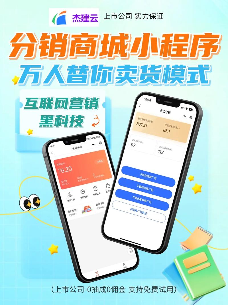 如何三步快速搭建微信分销商城？