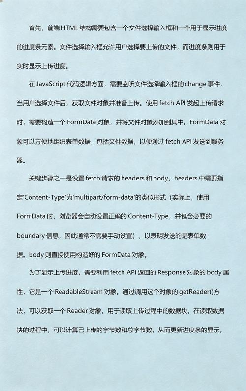 如何详细解析JavaScript中Fetch API的使用方法？